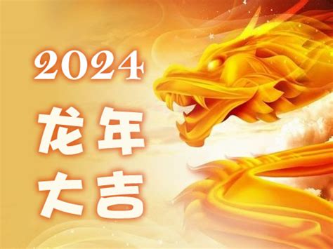 属猪2024年运程|属猪2024年运势及运程详解 2024年属猪人的全年每月运势